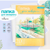 Папка для акварели А3, 20 листов  Пейзаж , блок 180 г/м2, рисовальная