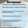 Прозрачная термоскатерть «Жидкое стекло» (100х140 см)