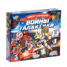 Новый год! Адвент-календарь «Воины галактики»