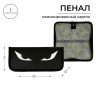 Пенал 1 секция, 90 х 195 х 25 мм, Calligrata Don t touch, ламинированный картон