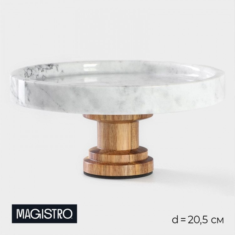 Подставка для торта Magistro Forest dream, d=20,5 см, акация, мрамор 