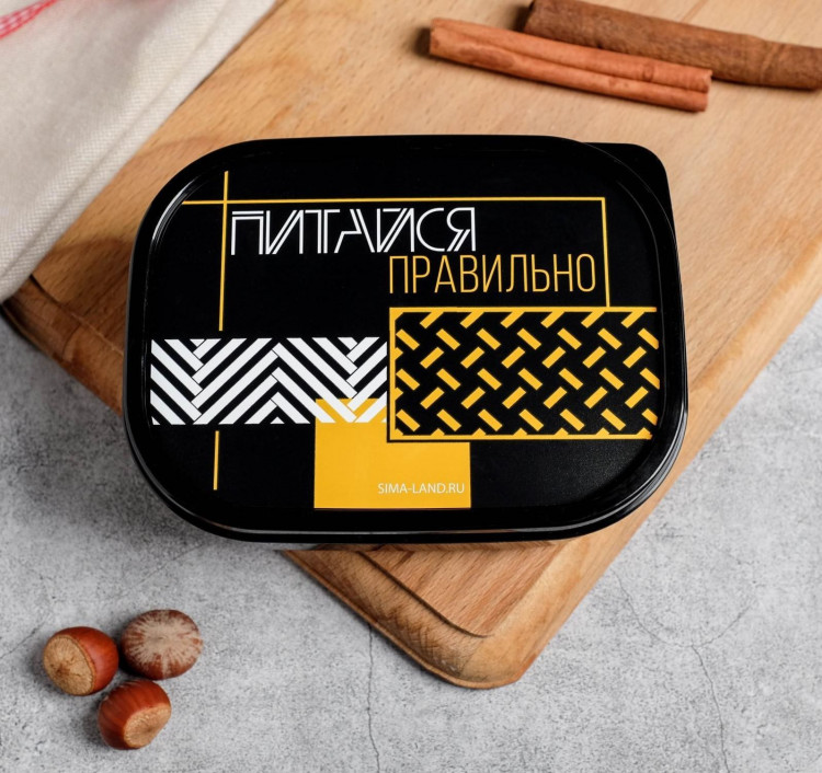 Черный ланч-бокс «Питайся правильно» (500 мл.) 