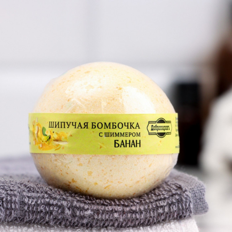 Бомбочка для ванны с шиммером и ароматом банана - 110 гр. 