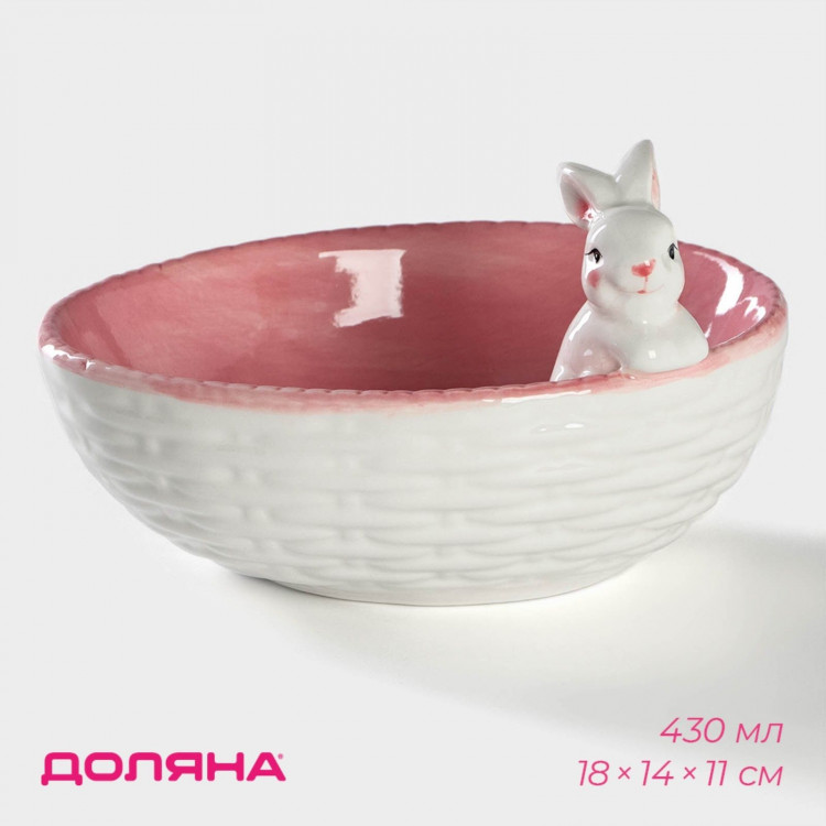 Салатник Доляна «Зайка», 430 мл, 18×14×11 см, цвет розовый 