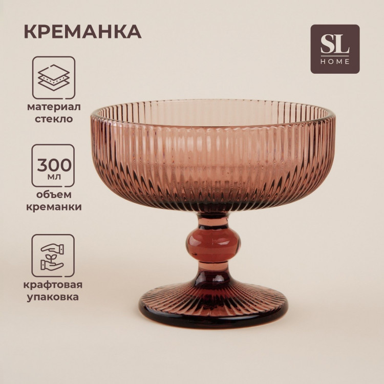 Креманка стеклянная SL Home «Модерн», 300 мл, 12×10 см, цвет розовый 