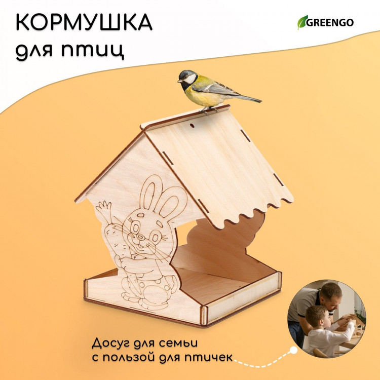 Деревянная кормушка-конструктор для птиц «Заяц с морковкой» (14х14,5х18 см) 