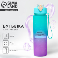 Бутылка для воды «Больше», 700 мл