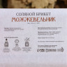 Соляной брикет «Можжевельник» - 1350 гр.