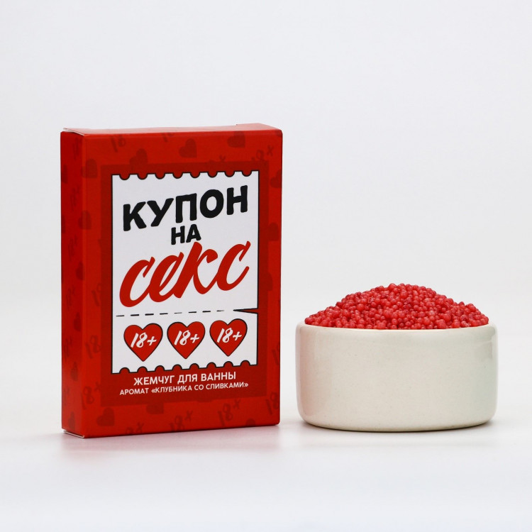 Жемчуг для ванны «Купон на кекс» с ароматом клубники со сливками - 100 гр. 