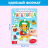 Новый год! Многоразовая раскраска «Котёнок», 12 стр.