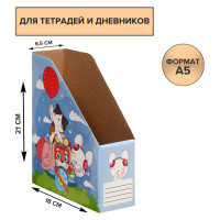 Лоток настольный А5  Детям 