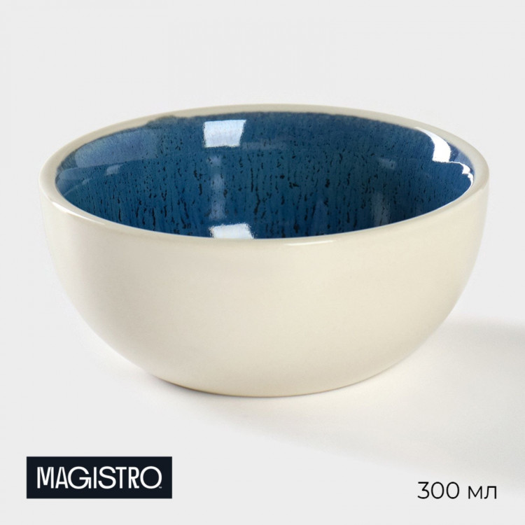 Соусник фарфоровый Magistro Ocean, 300 мл, d=11,3 см, цвет синий 