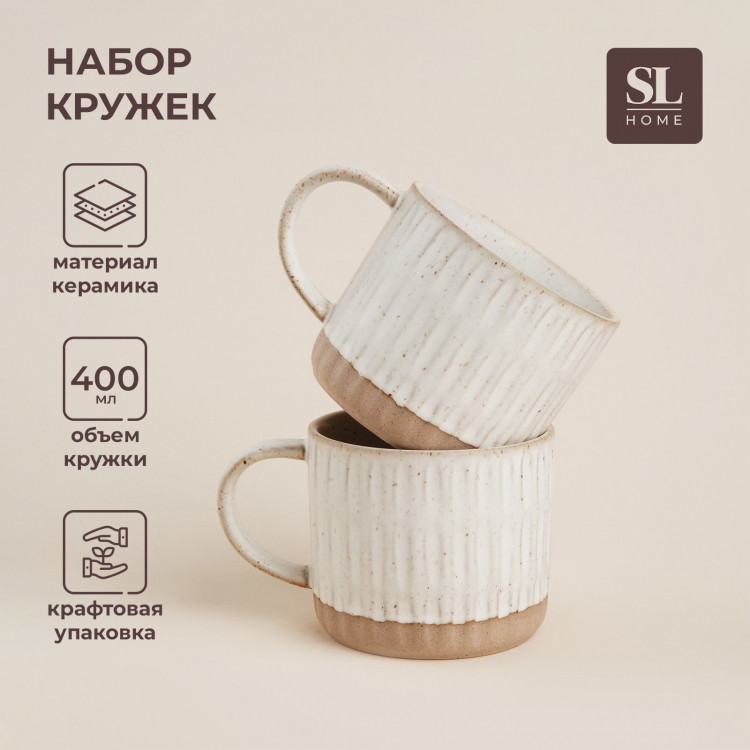 Набор кружек керамических SL Home «Виенто», 400 мл, цвет белый 