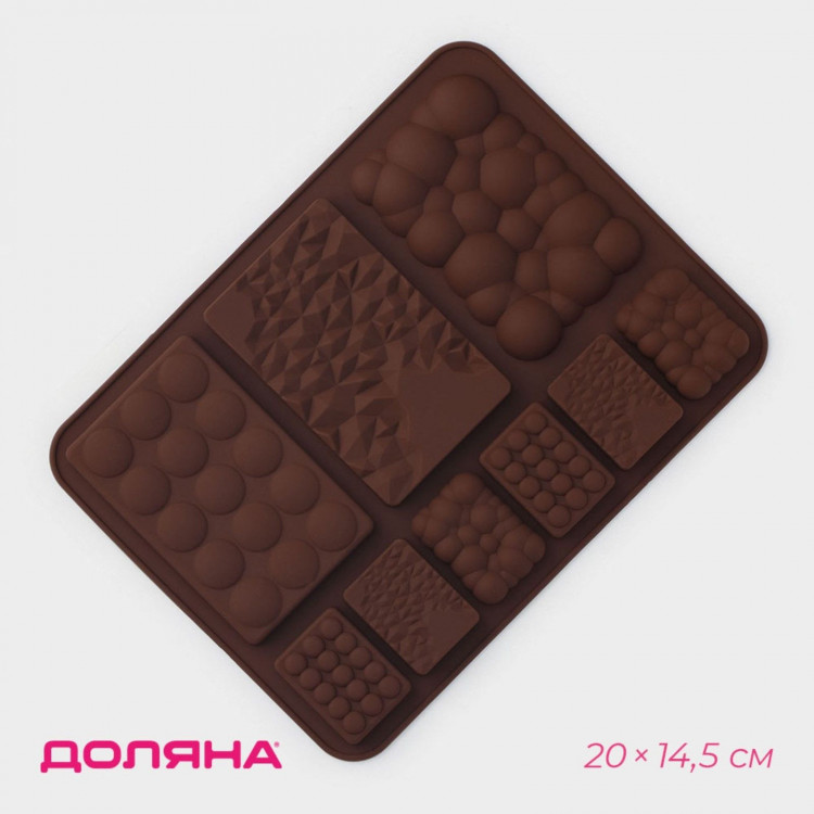Форма для шоколада Доляна «Шоколадное ассорти», силикон, 20×14,8×0,7 см, 9 ячеек, цвет коричневый 