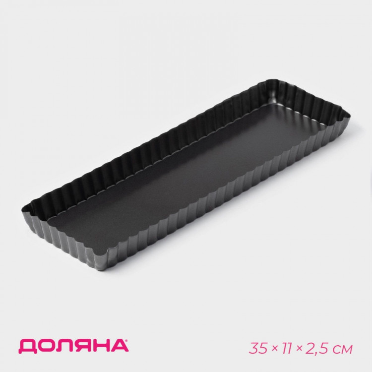 Форма для выпечки «Жаклин. Прямоугольник рифлёный», 35×11×2,5 см, съёмное дно, антипригарное покрытие, цвет чёрный 