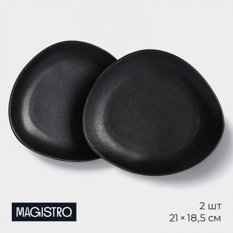 Блюдо фарфоровое для подачи Magistro Carbon, 21×18,5см, цвет чёрный 
