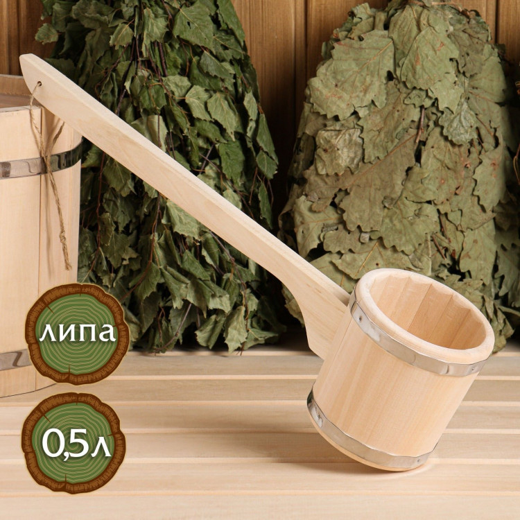 Ковш для бани из липы  Емеля  (объем 0,5 литра) 