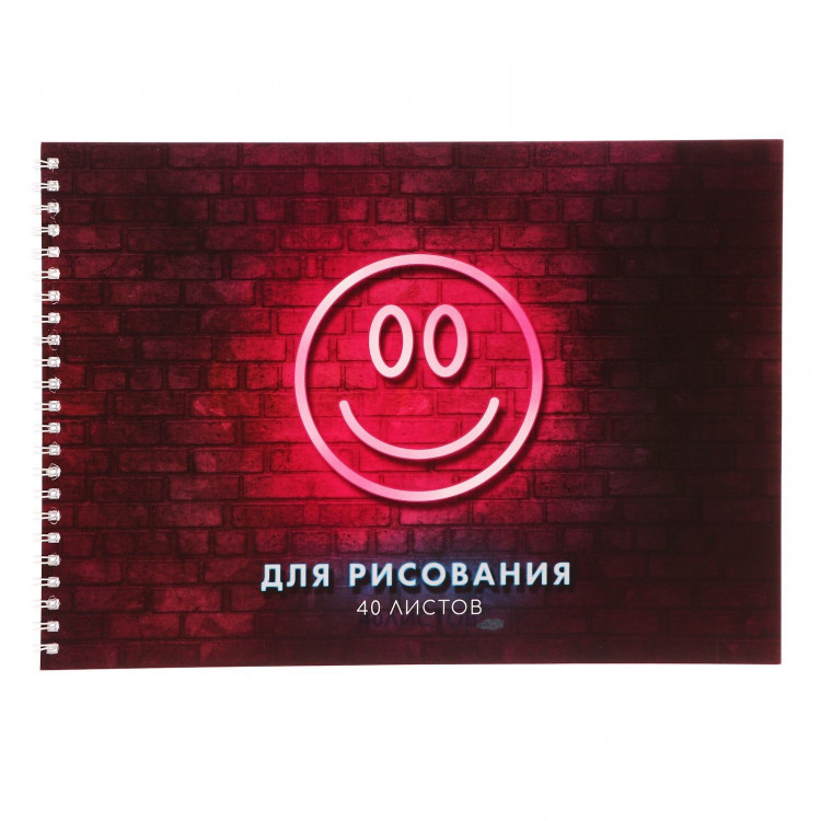 Альбом для рисования А4, 40 листов на гребне  Смайл , обложка мелованный картон, блок 100 г/м² 