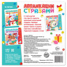 Новогодние аппликации стразами «Скоро Новый год», 12 стр.