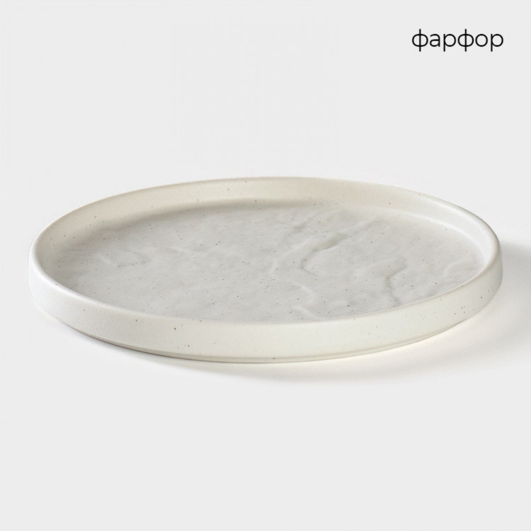 Блюдо фарфоровое для подачи Magistro Slate, d=22,5 см , цвет белый 