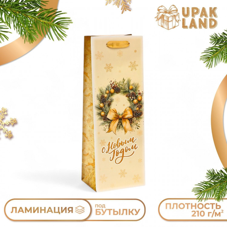 Новый год. Пакет подарочный новогодний под бутылку «С новым годом!», 13 x 36 x 10 см. 