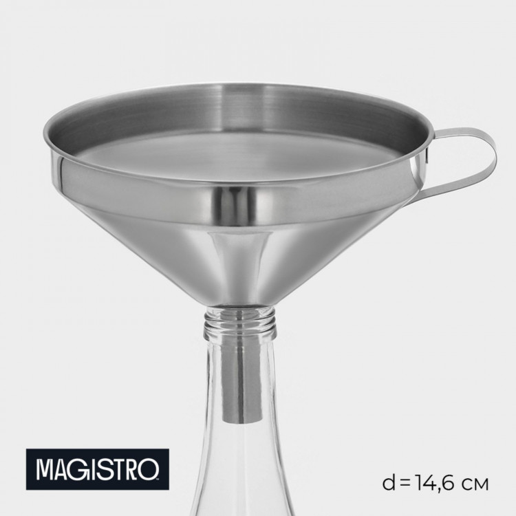 Воронка Magistro Steel, d=14,6 см, 201 сталь 