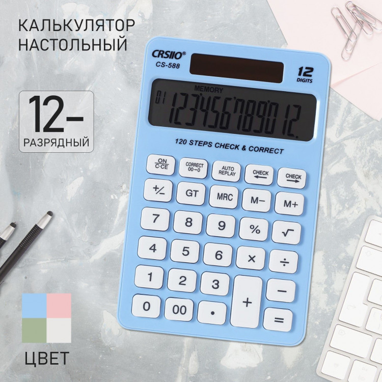 Калькулятор настольный 12-разрядный CS-588, МИКС 