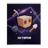 Комплект предметных тетрадей 36 листов  Пиксели , 10 предметов со справочным материалом, обложка мелованный картон, блок офсет