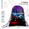 Мешок для обуви «1 сентября: Super speed»  нетканное полотно, размер 30 х 40 см