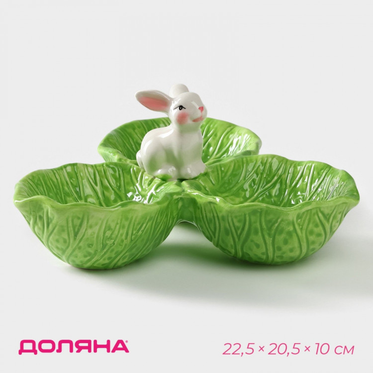 Менажница 3 ячейки Доляна «Зайка в капусте», 22,5×20,5×10 см, цвет зелёный 