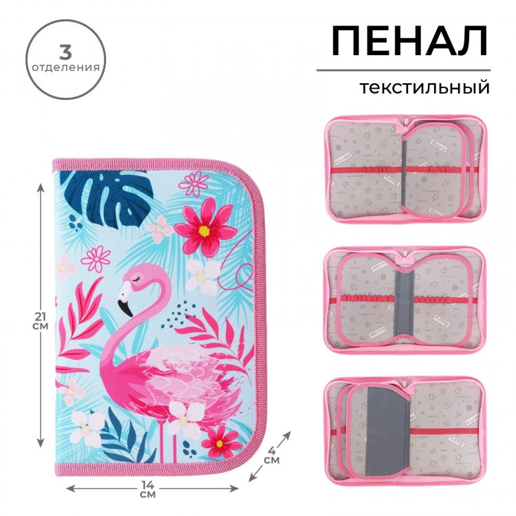 Пенал 3 секции, вкладка внутри, 140 х 210 х 40 мм, тканевый, Calligrata TOP Block  Фламинго  