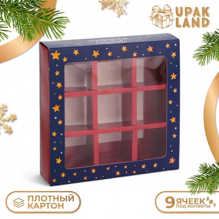 Новый год. Коробка под 9 конфет  Ёлочка, гори! , 13,7 х 13,7 х 3,5 см, кондитерская упаковка 