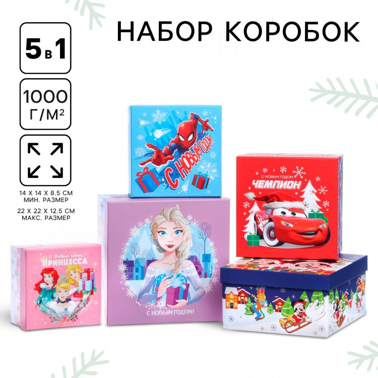 Новый год. Набор коробок 5 в 1  С Новым Годом! , Disney 