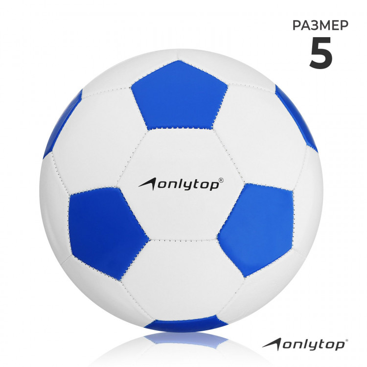 Футбольный мяч ONLYTOP Сlassic, машинная сшивка, 32 панели, р. 5, PVC 