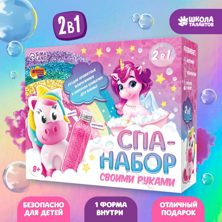 Spa-набор своими руками «Волшебный единорог» 