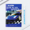Подарочный набор анкета  для мальчиков и ручка «Самый крутой»