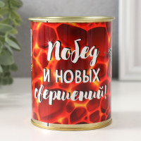 Носки в банке  Побед и новых свершений  (внутри носки мужские, цвет чёрный)
