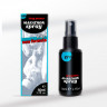 Пролонгирующий спрей для мужчин Long Power Marathon Spray - 50 мл. Пролонгирующий спрей для мужчин Long Power Marathon Spray - 50 мл.