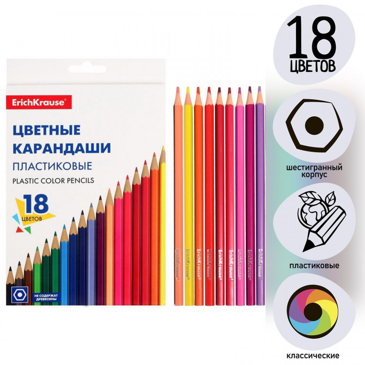 Карандаши 18 цветов ErichKrause, пластик, шестигранные, мягкий 2.6 мм грифель, картонная упаковка, легкая заточка, европодвес 