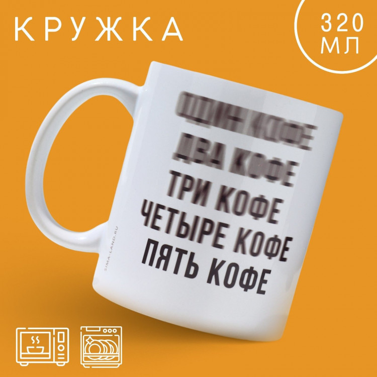 Кружка керамическая «Кофе», 320 мл, цвет белый 