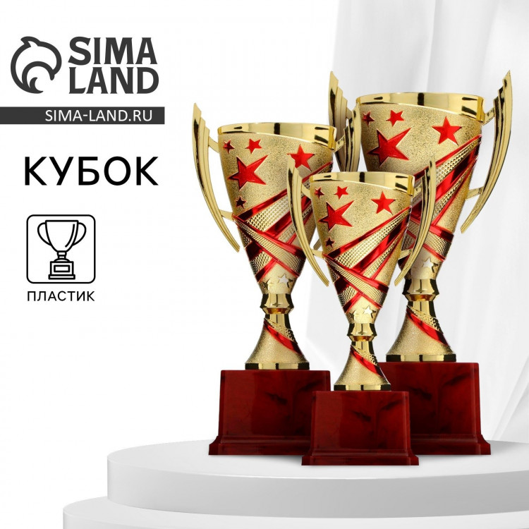 Кубок 183B, наградная фигура, золото, подставка пластик, 20,5 × 9,5 × 7,5 см. 