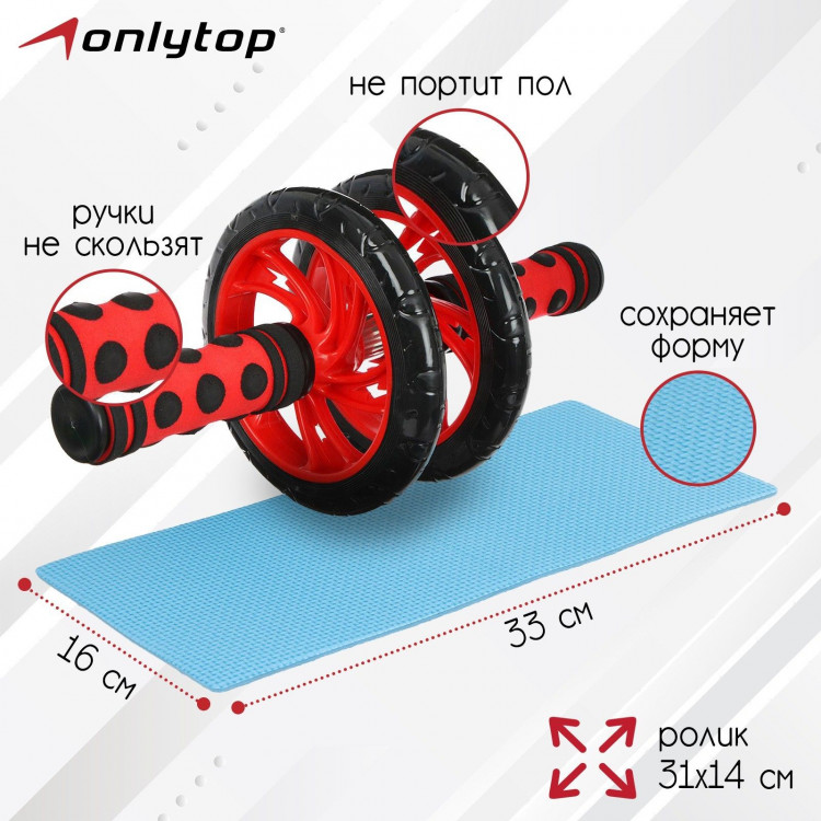 Ролик для пресса ONLYTOP, 2 колеса, с ковриком, цвета МИКС 
