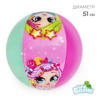Мяч надувной «На волне», детский, d=51 см!