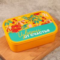 Желтый прямоугольный ланч-бокс «Цвети от счастья» (1,2 л.)