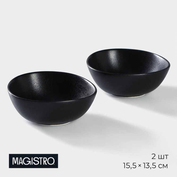 Салатник фарфоровый Magistro Carbon, 15,5×13,5 см, цвет чёрный 