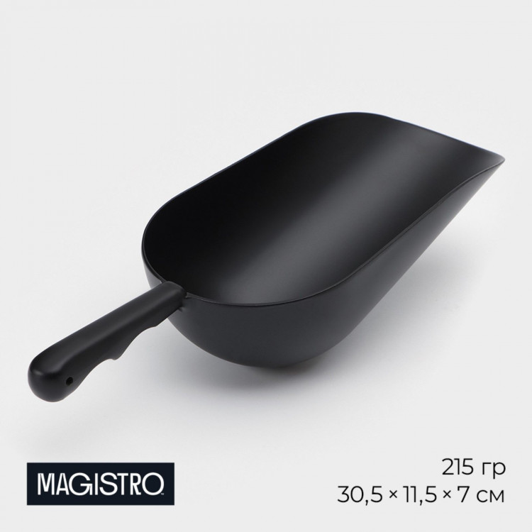 Совок Magistro Alum black, 215 грамм, цвет чёрный 