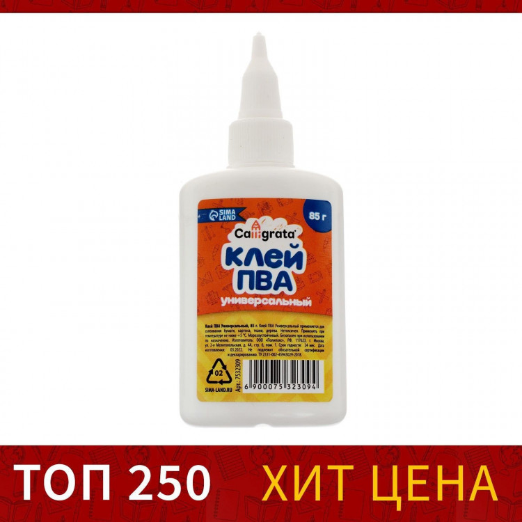 Клей ПВА Calligrata, 85 г, с дозатором 