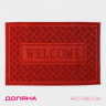 Красный придверный грязезащитный коврик «Welcome. Кирпичики» (40,5х60,5 см)