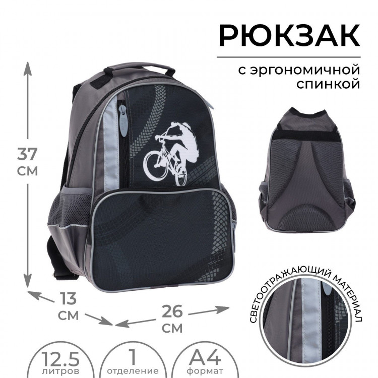 Рюкзак школьный, 37 х 26 х 13 см, эргономичная спинка, Calligrata ОРТ  Велосипед  