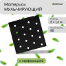 Черный мульчирующий материал с перфорацией и УФ-стабилизатором (5х1,6 м)